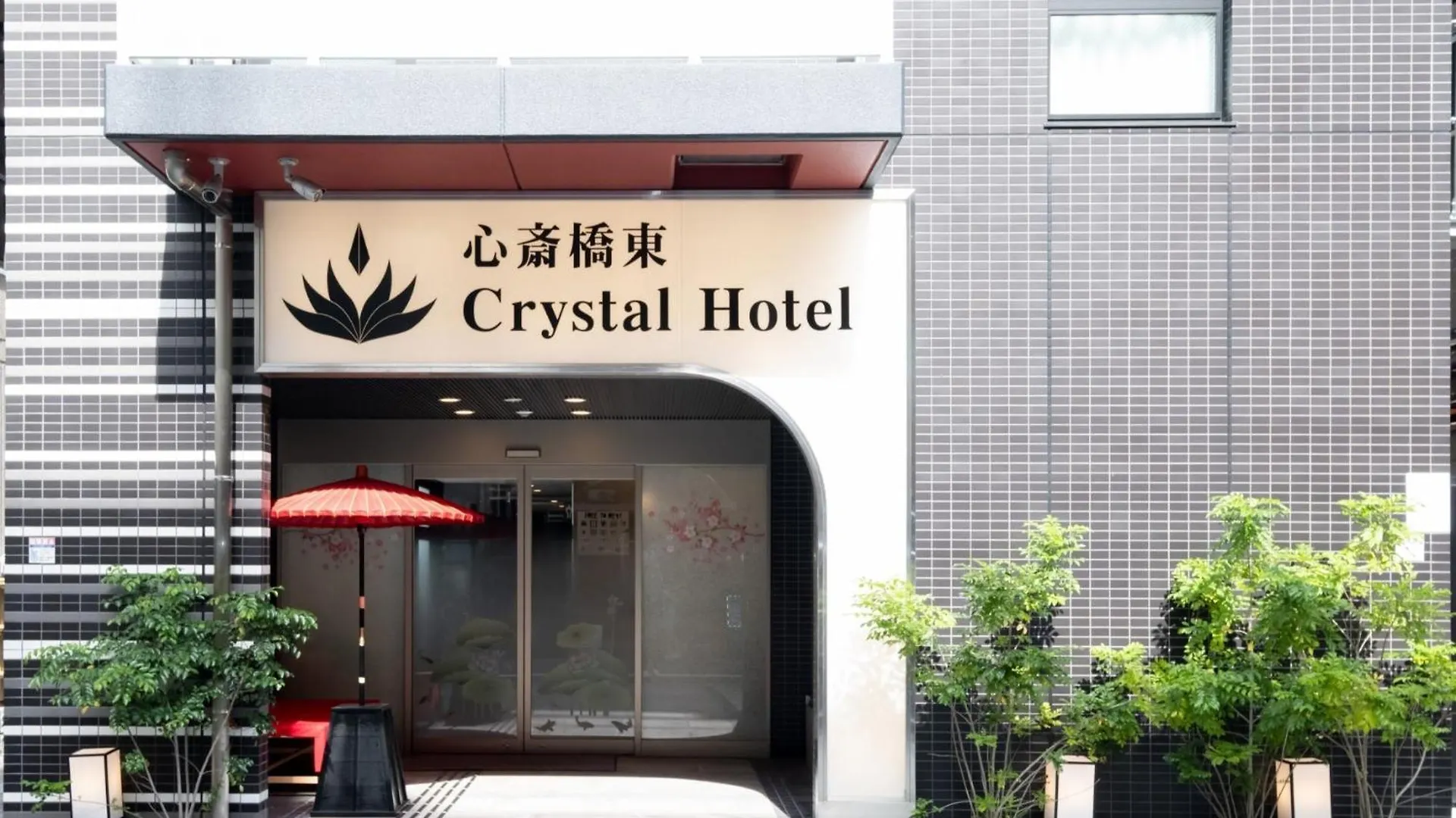 Shinsaibashi-Higashi Crystal Hotel - Vacation Stay 05371V 大阪市 日本